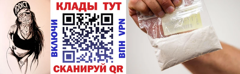Продажа наркотиков Светлый ГАШИШ  МАРИХУАНА  Кокаин  Мефедрон 