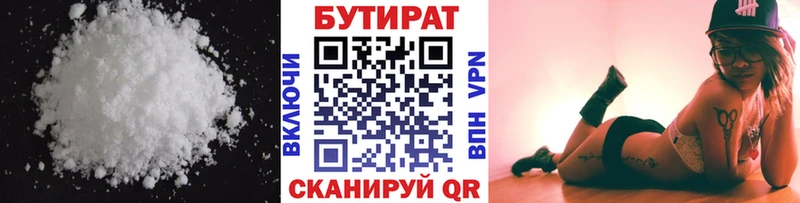 Бутират оксана Светлый