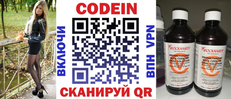 Кодеиновый сироп Lean напиток Lean (лин) Светлый