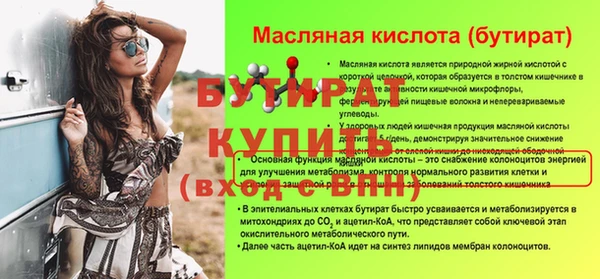 бутират Балабаново