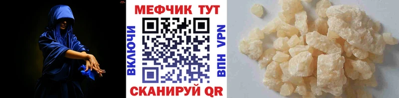 Меф мяу мяу  Светлый 